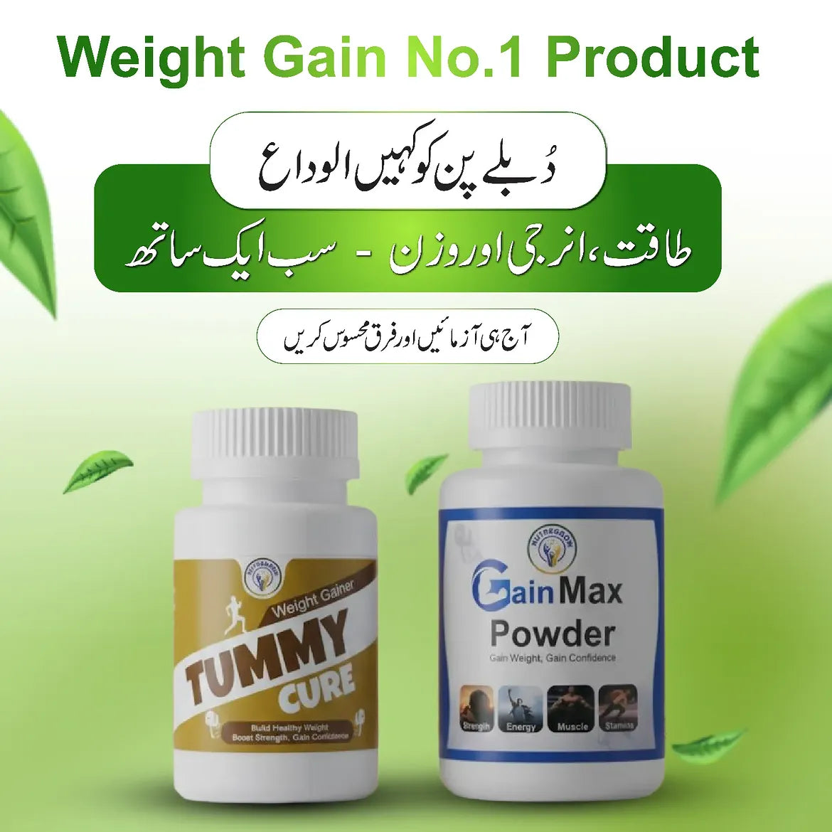 Gain Max Powder + Tummy Cure (Weight Gain Combo)